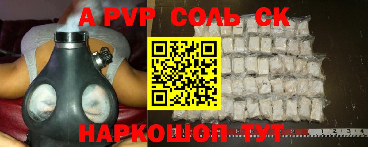 Alfa_PVP СК КРИС Георгиевск