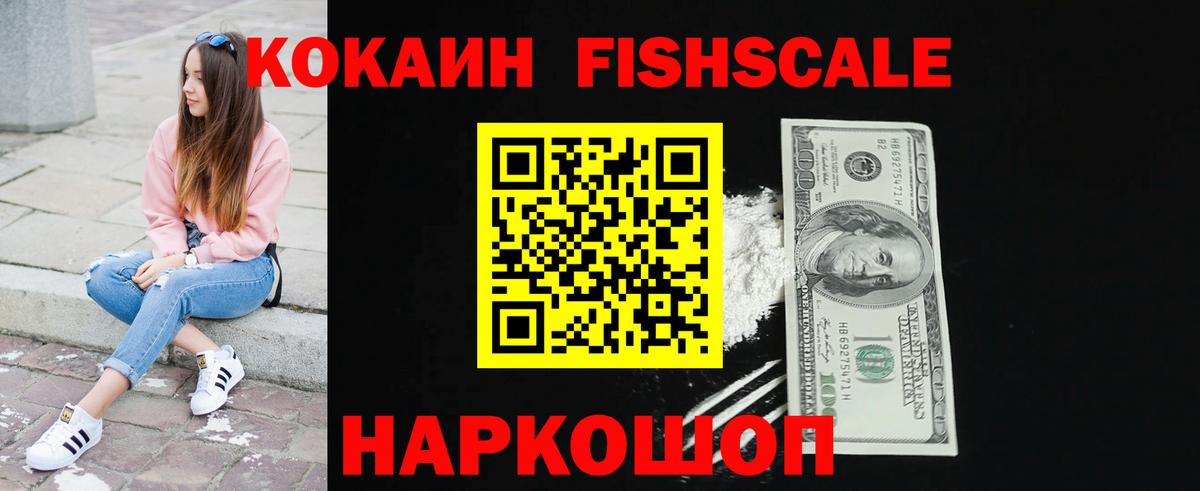 КОКАИН Колумбийский Георгиевск