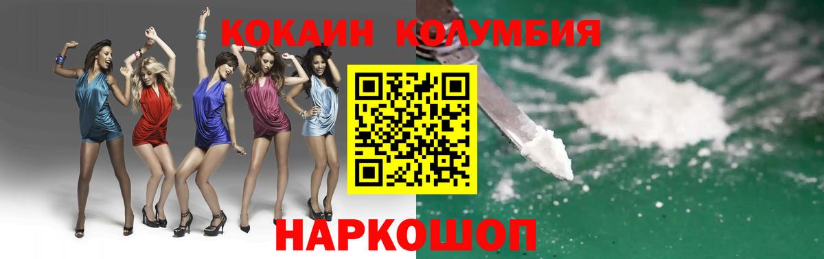 КОКАИН VHQ  Вход с VPN  КОКАИН Колумбийский  Георгиевск 