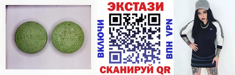 Ecstasy Cube Георгиевск