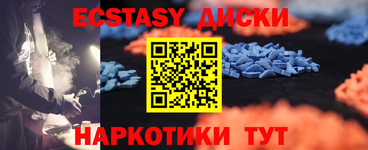 Ecstasy XTC  ЭКСТАЗИ Дубай  Вход с VPN  Георгиевск 