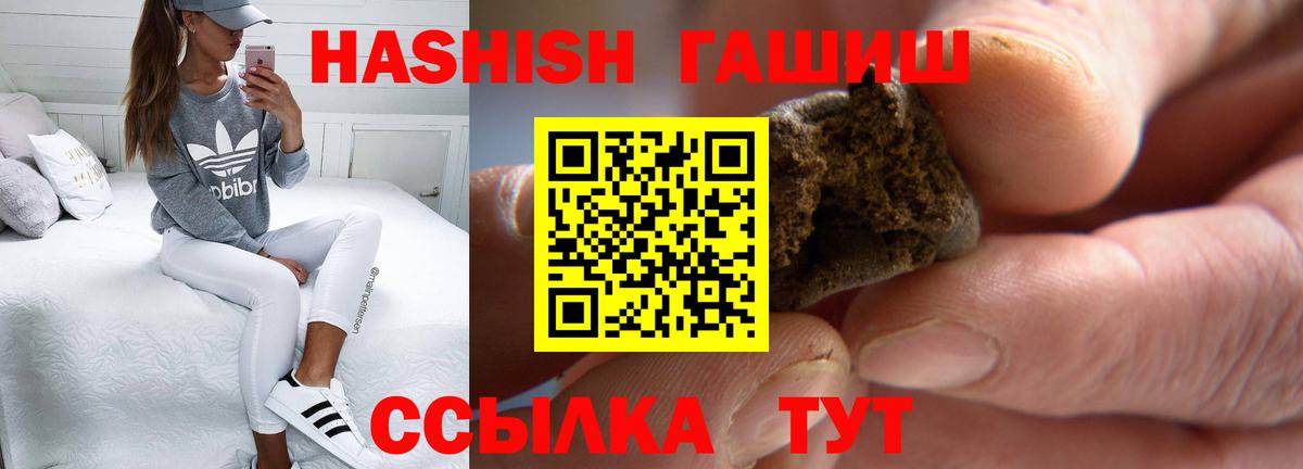 ГАШИШ Cannabis  Гашиш Premium  Георгиевск  Гашиш  Вход с VPN 