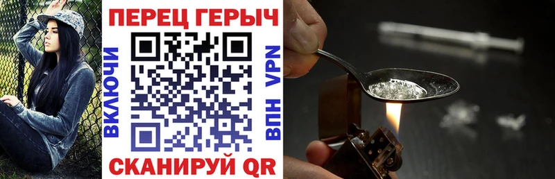 Героин герыч  Георгиевск 