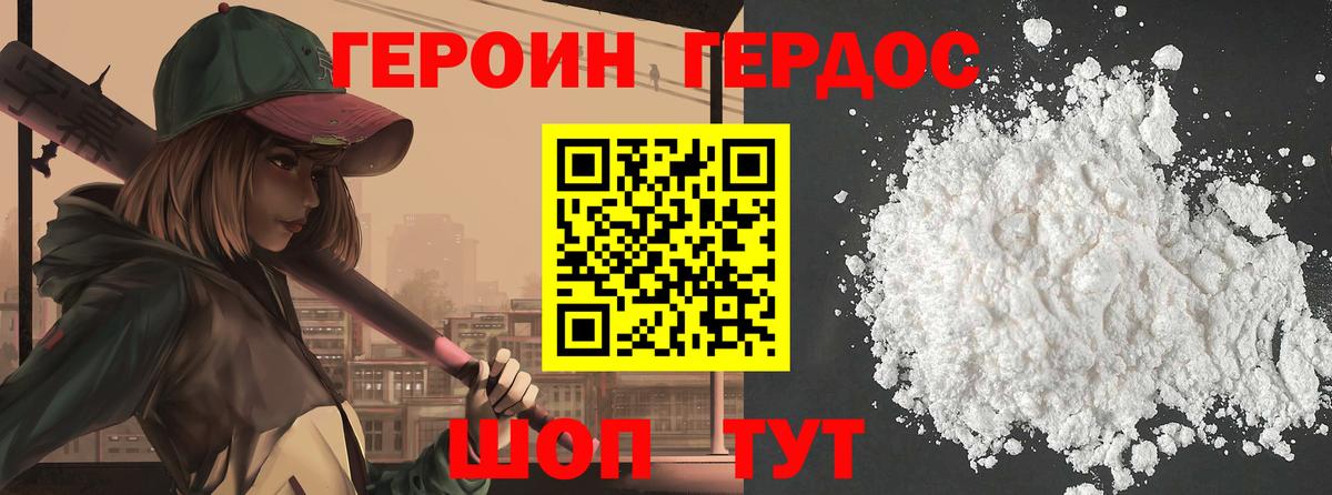 ГЕРОИН гречка  Вход с VPN  Героин  Георгиевск 