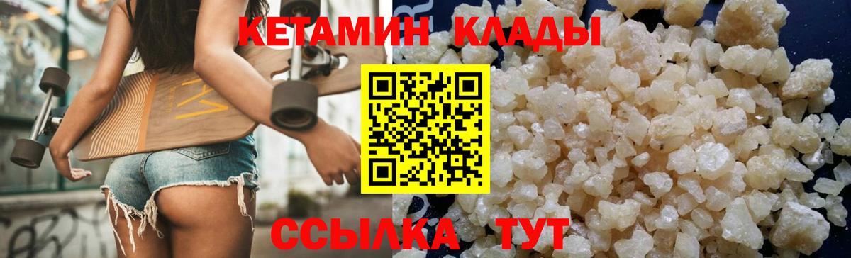 Георгиевск  КЕТАМИН ketamine  Вход с VPN 