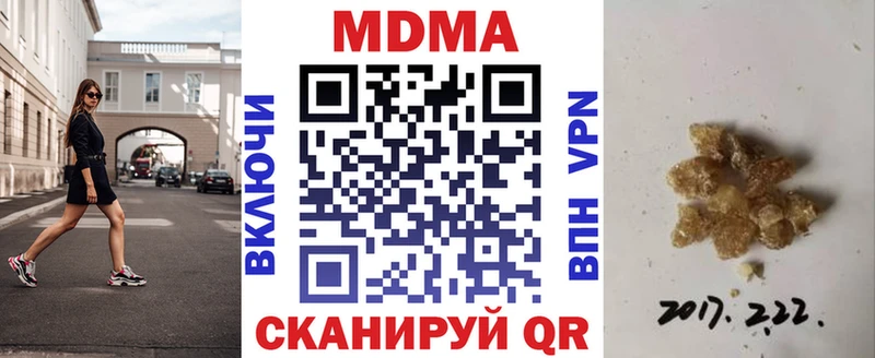 МДМА молли  Георгиевск 