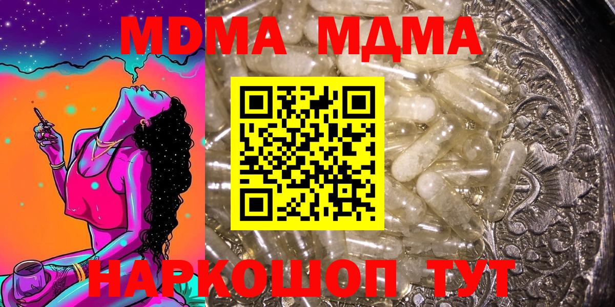 МДМА Molly Георгиевск