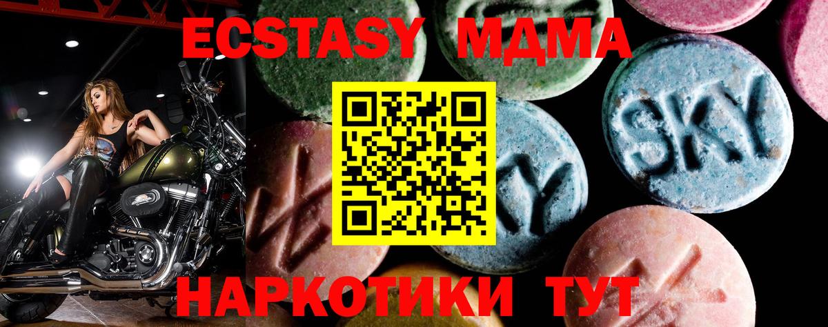 Георгиевск  МДМА  Вход с VPN  MDMA молли  МДМА кристаллы 