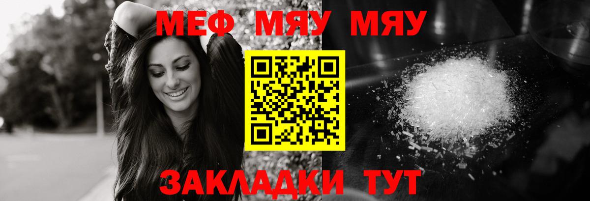 МЕФ мука Георгиевск