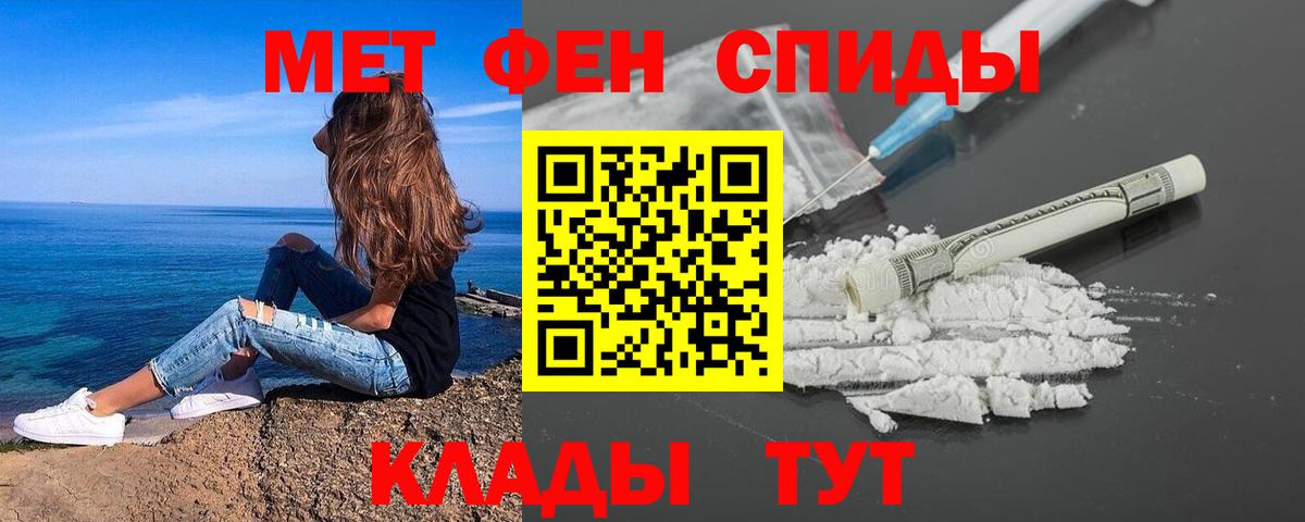 Метамфетамин витя  Вход с VPN  Георгиевск 