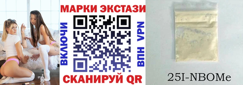 Марки 25I-NBOMe 1500мкг  купить  сайты  Георгиевск 