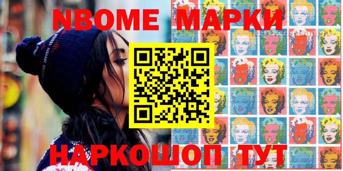 Марки N-bome  Вход с VPN  Георгиевск  Марки NBOMe 1500мкг 