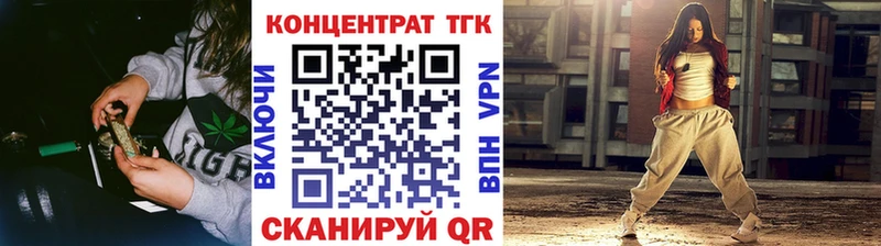 ТГК гашишное масло Георгиевск