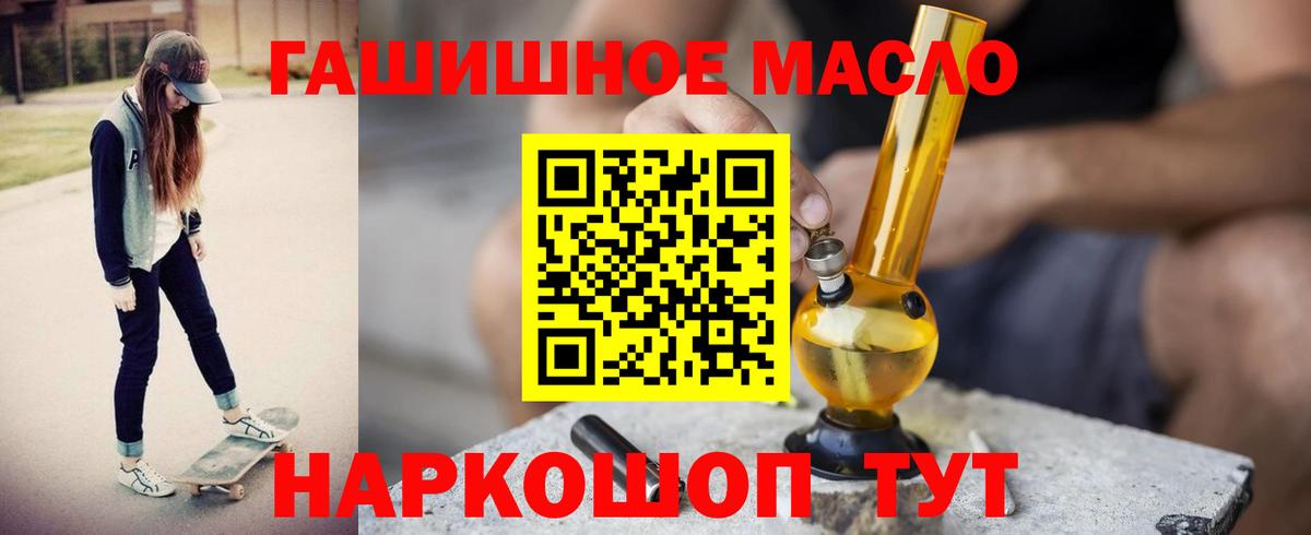 ТГК гашишное масло  ОМГ ОМГ tor  ТГК Wax  Георгиевск  Вход с VPN 