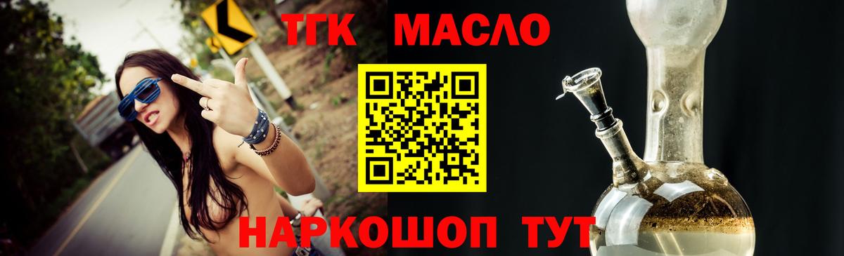 ТГК вейп с тгк Георгиевск